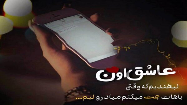  تو مثل حور و پری آره والا آره والا اهورا